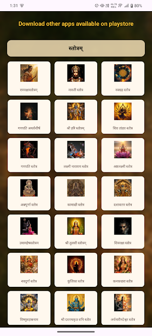 Hanuman Panchratnam Audio Screenshot 3