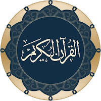 رتل القرآن الكريم