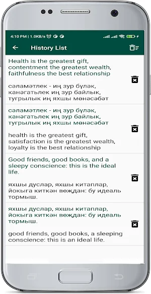 English Tatar Translate Screenshot 3