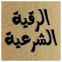كيف يرقي الإنسان نفسه