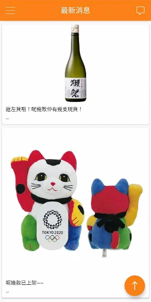 Fefe Fufu's Store Screenshot 0