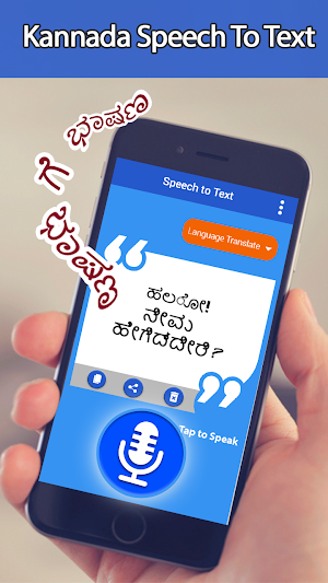 Fast Kannada Speech to Text – Text by Voice Typing Screenshot 0