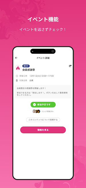 アルテミス北海道公式FC Screenshot 3