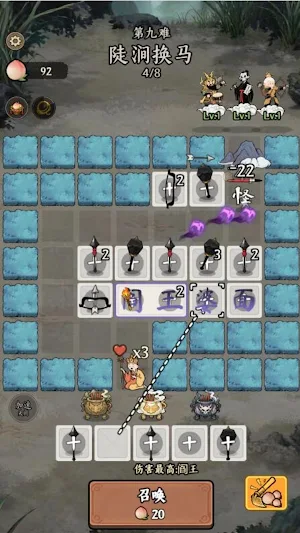 趙雲與阿鬥2: 悟空與唐僧 Screenshot 2