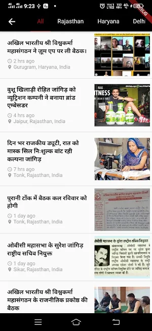 JANGID SUTHAR BRAHMIN -News, M Screenshot 3