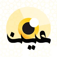 عين الشباب