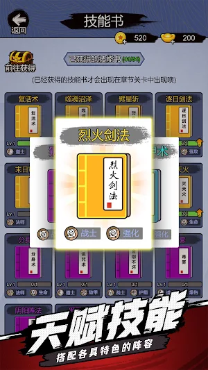 开局一把刀 - 超自由策略闯关游戏 Screenshot 1