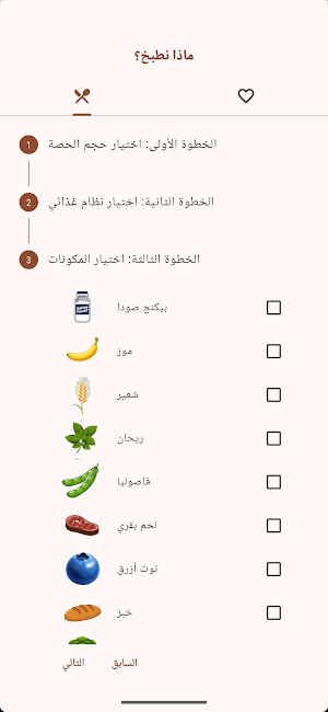 What to Cook وصفات طعام Screenshot 2
