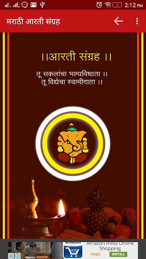 Marathi Aarti Sangrah Screenshot 0