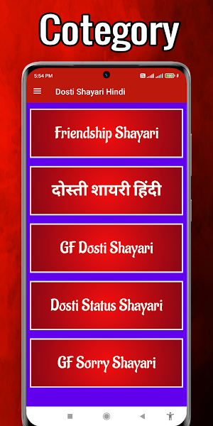 Dosti shayari Hindi - दोस्ती Screenshot 0
