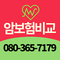 암보험