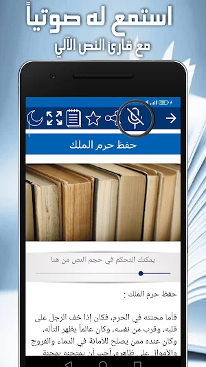 التاج في أخلاق الملوك - الجاحظ Screenshot 3