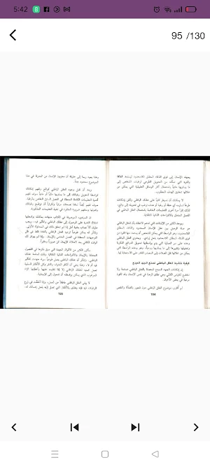 فكر تصبح غنيا Screenshot 1