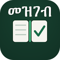 Mezgeb Stock – Shop Manager
