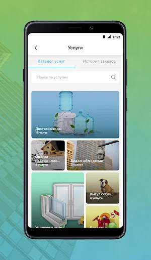 УК «Зелёный квартал» Screenshot 2