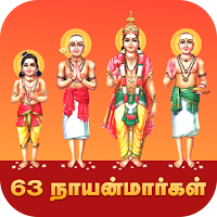 Naayanmaargal Tamil