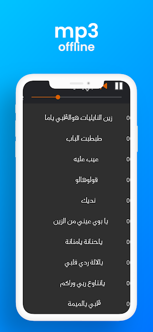 اغاني شاب ديدين نايلي Screenshot 0