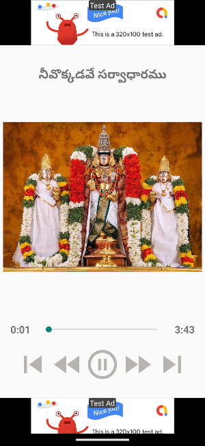 Sri Venkateswara Swamy Songs Screenshot 3