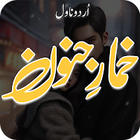 Khumar E Junoon Romantic Novel