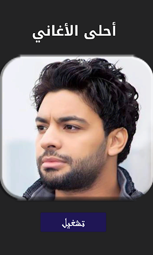 احمد جمال أغنية النسيان 2019 | بدون نت مع الكلمات Screenshot 0