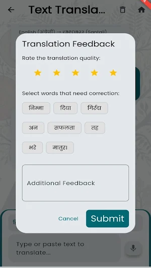 Adi Vaani Screenshot 2