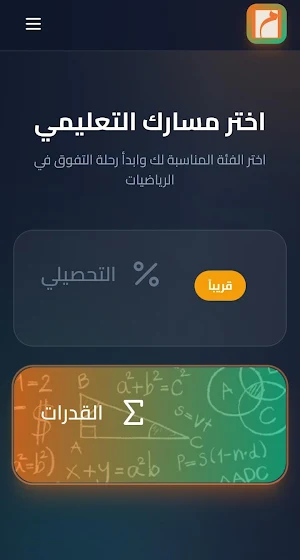 مستر محمد صلاح Screenshot 0