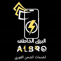 البرق الخاطف للشحن الفوري
