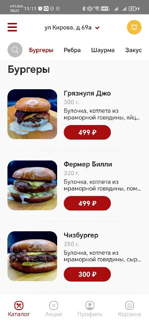 Бар Ребром Губкин Screenshot 2