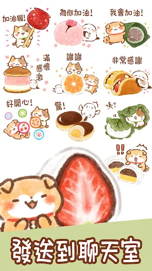 Taiwanese Sticker JpnSweets Screenshot 3
