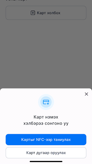 USUG Smart Kiosk Screenshot 3
