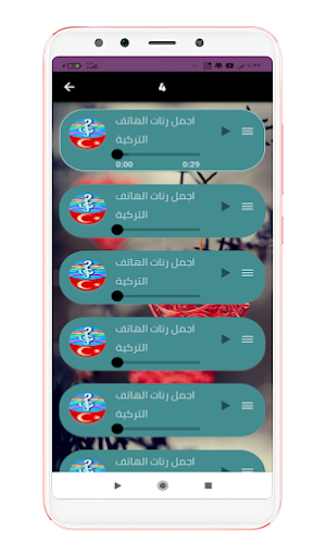 احلى رنات تركية2023 Screenshot 1