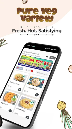 Agrivanshi Hotel & Restaurant Screenshot 1