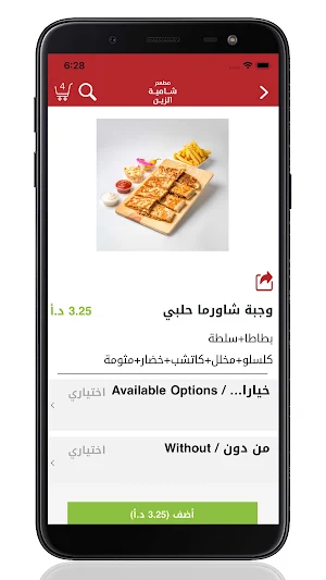 Shamea Al Zain - شامية الزين Screenshot 0