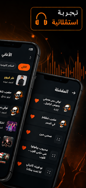 مهرجانات 2026 بدون نت كلها Screenshot 3