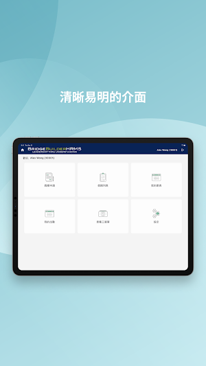 BBHRMS - Kiosk Screenshot 1