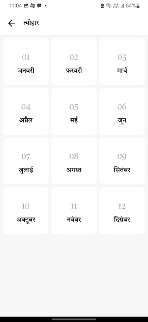 Hindu Calendar - Panchang Screenshot 3