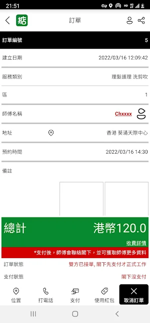 搞掂 Screenshot 3