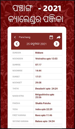 Odia calendar 2021 - Oriya Calendar 2021 Panjika Screenshot 2