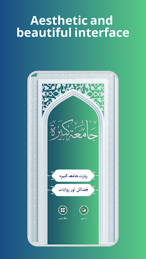 Al-Ziyara  Jamia Kabira Screenshot 1