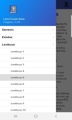 Parallel Latin / Greek / English Bible Screenshot 0