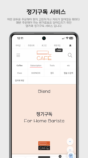 el cafe coffee roasters Screenshot 2