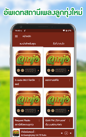 ฟังเพลงลูกทุ่งออนไลน์24ชั่วโมง Screenshot 0