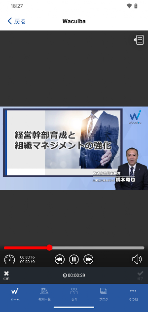 Waculba（ワカルバ） Screenshot 1
