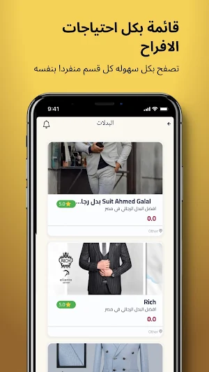 Wahg - تطبيق حجز زفاف Screenshot 2