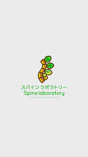 Spinelaboratory　公式アプリ Screenshot 0