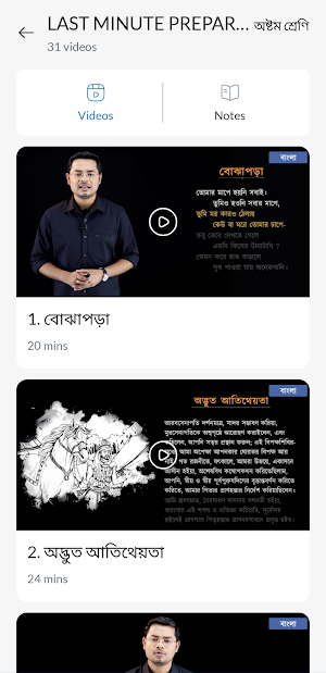 Smart Success Screenshot 2