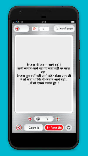 Hindi Chutkule - हिन्दी चुटकुले Screenshot 3