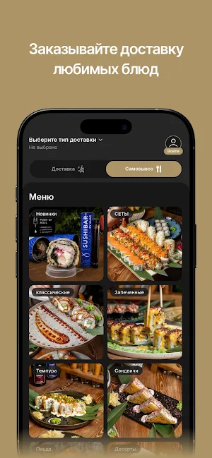 SUSHI by ANAR Screenshot 0