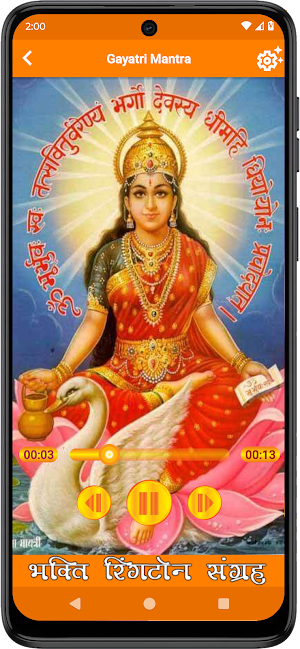 Bhakti Ringtones Screenshot 2