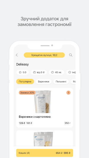 Delieasy Screenshot 0